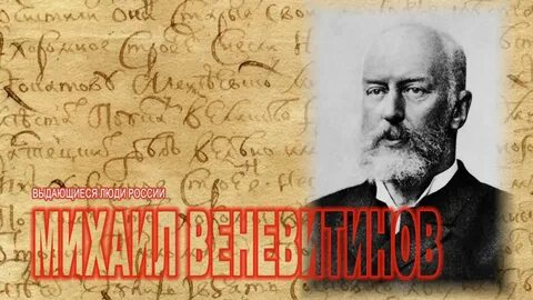 Включи выдающийся