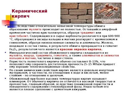 При какой температуре кладут плитку
