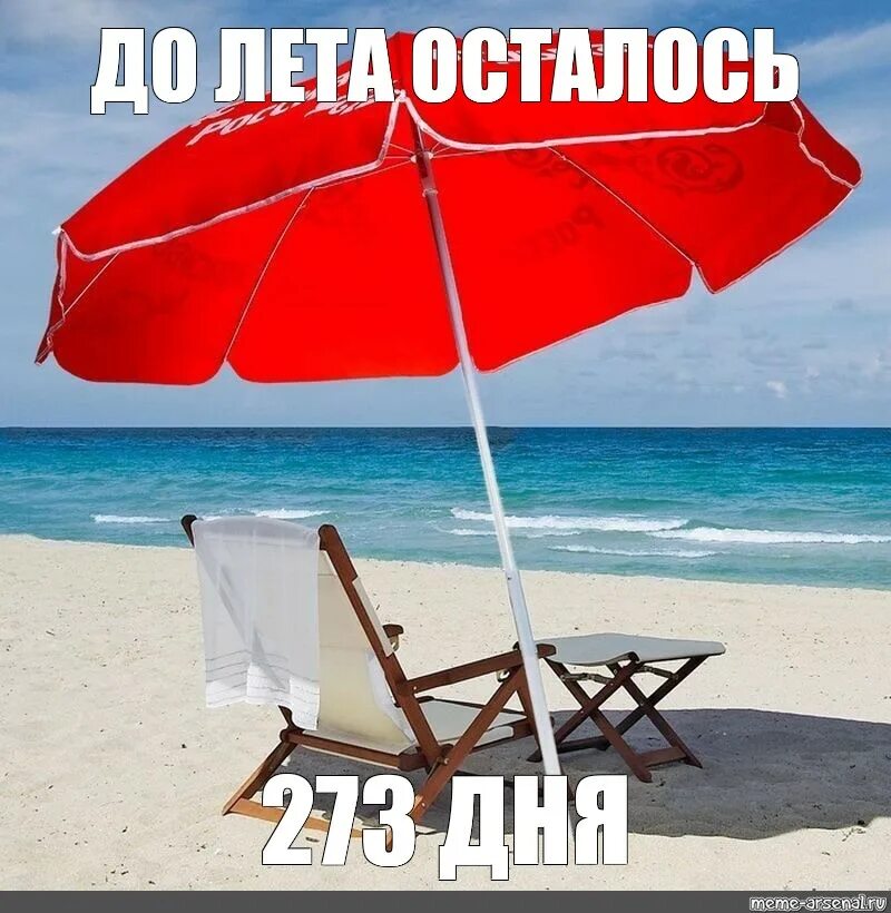 Календарь летних каникул. Календарная сетка на 2024 год. Через сколько дней наступит лето 2024. Через столько дней лето?. Каникулы на 2022-2023 учебный год для школьников.