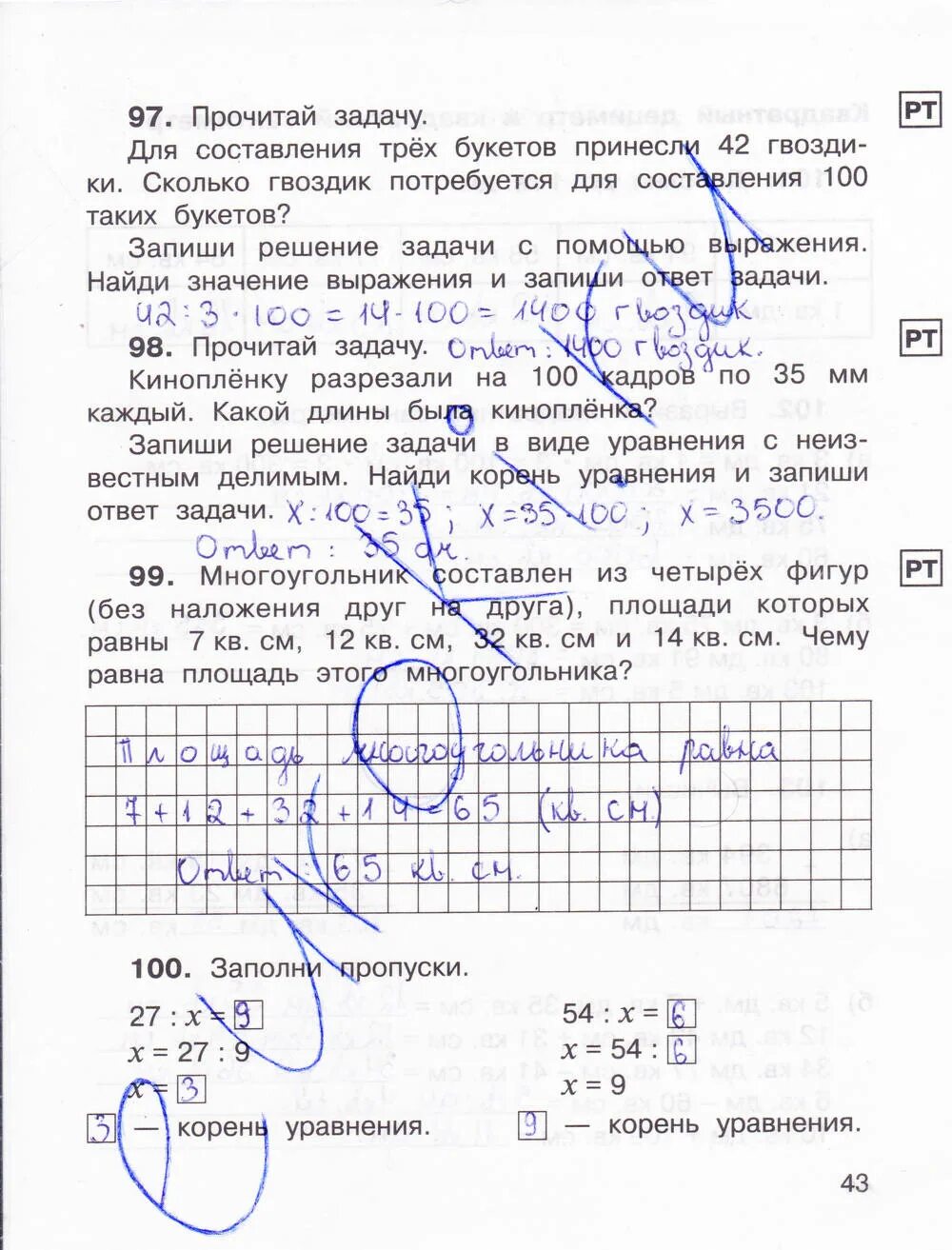 Страница 19 задача 3