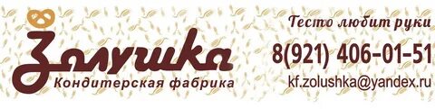 Золушка пироги на заказ