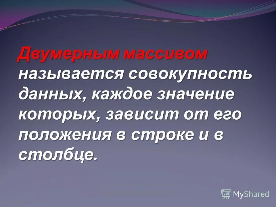 Совокупность данного положения. Совокупность данного положения. Информация это совокупность данных. Виды совокупности преступлений в уголовном праве. Лицензионные требования.