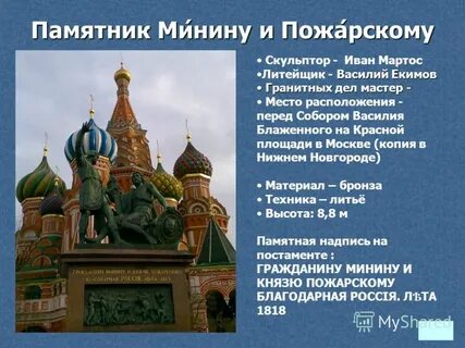 Описание пожарскому в москве