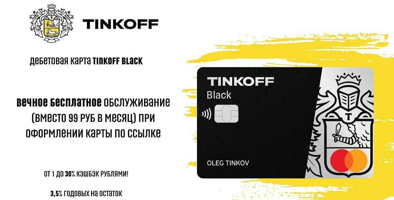Оформить карту сейчас. Оформить карту сейчас