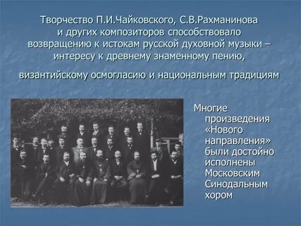 Рахманинов композитор духовная музыка