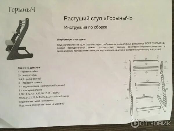 Инструкция по сборке растущего стула Стул обеденный WOODVILLE Arfa butter white (2 шт/уп) wle1588 купить по низкой