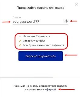 Какой пароль для входа