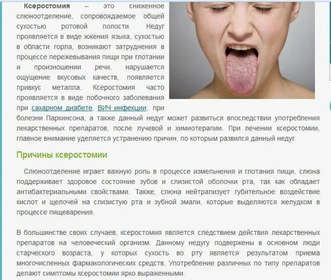 Кашель язык
