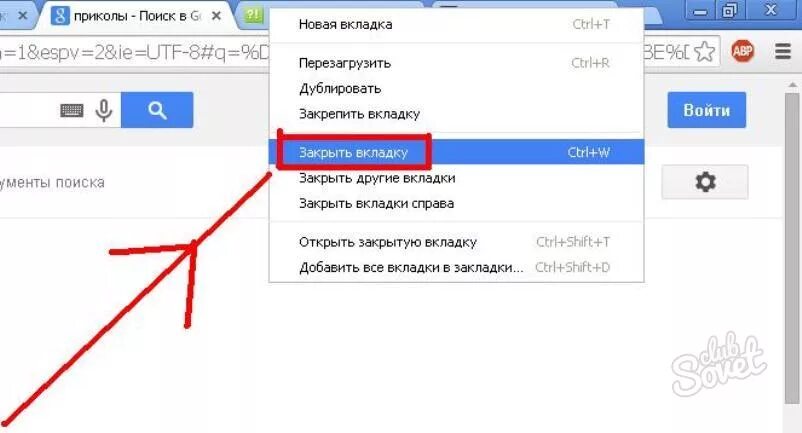 Как закрыть и открыть новый. Как закрыть вкладку. Как закрыть все вкладки на компьютере. Как быстро закрыть вкладку. Как закрыть вкладку в браузере.
