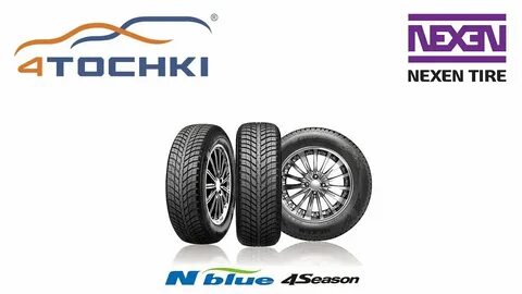 Nexen blue отзывы