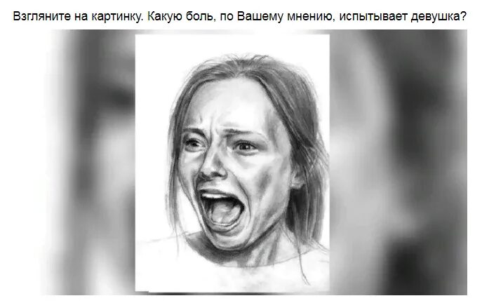 Какие чувства испытывала девочка