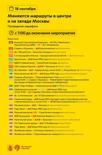 Воскресенье 18 сентября
