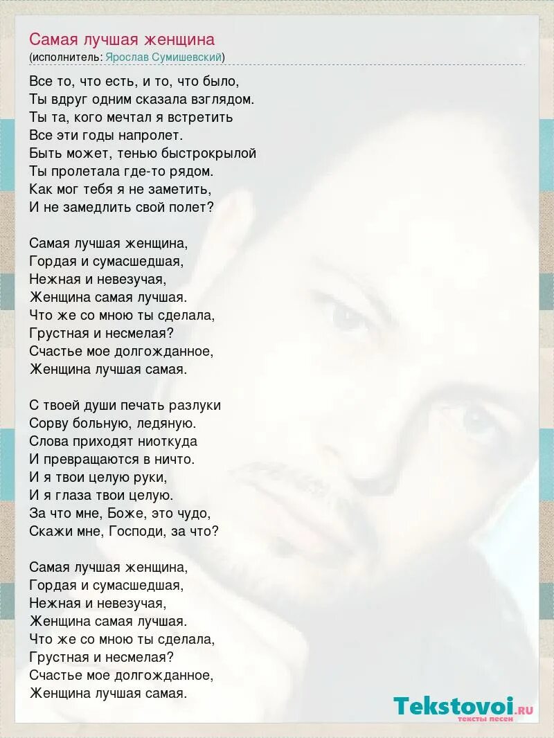 под новый год и рождество сумишевский текст