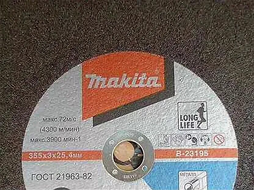 4. 4. Круг отрезной 355 25. Круг отрезной по металлу 355*2,8*25,4 мм. 355 4 25.