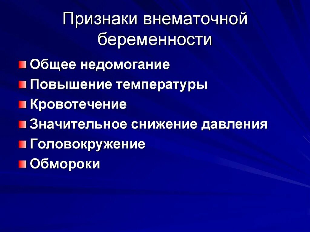 Беременность после внематочной отзывы