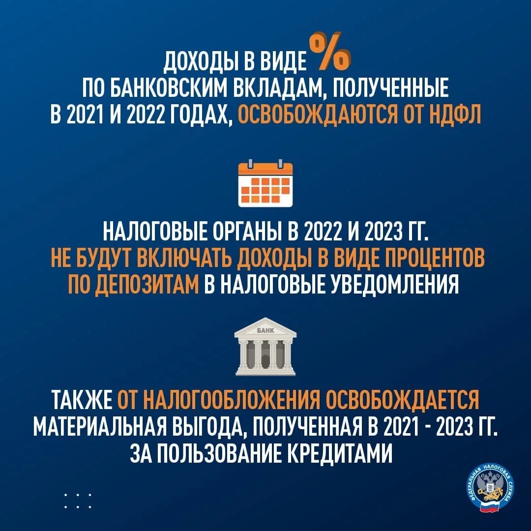 материальная выгода освобождается. материальная выгода освобождается. матвыгода от экономии на процентах. материальная выгода освобождается. материальная прибыль это.