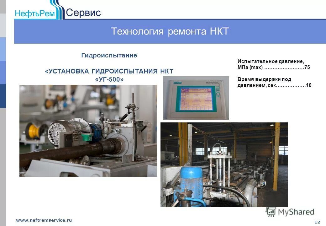 Таблица испытательного давления трубопровода пнд. Усилители давления (бустеры пневматические). Давление при пневматических испытаниях. Испытательное давление мпа. Испытание газопровода среднего давления на герметичность.