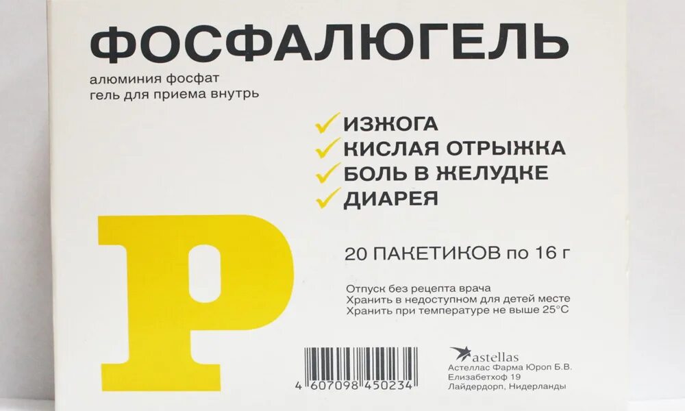 Фосфалюгель когда принимать. Фосфалюгель для детей. Таблетки для желудка. Гель от гастрита Фосфалюгель. Гель от изжоги Фосфалюгель.