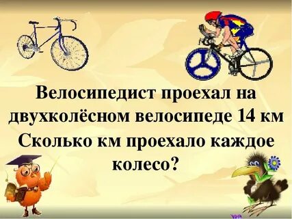 50 км час на велосипеде