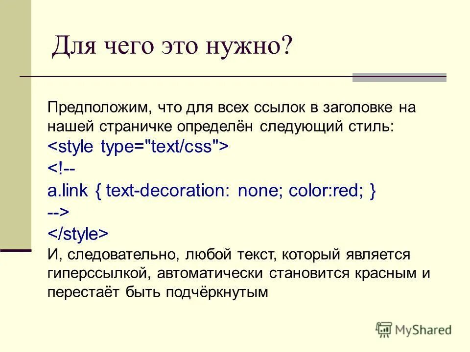 Html язык ru