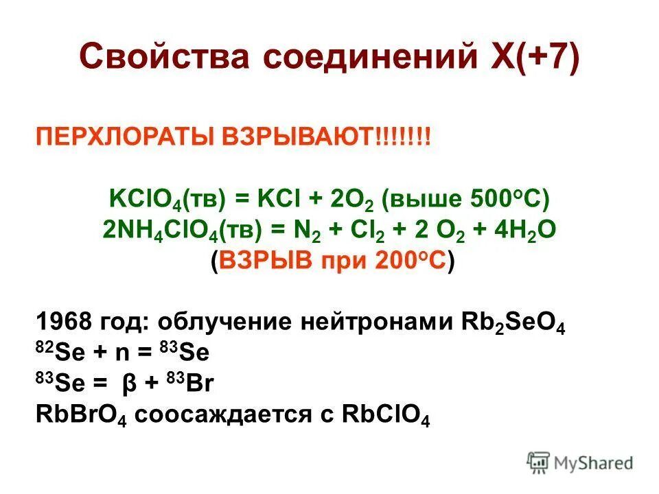 3 kclo степень окисления. 3 kclo степень окисления