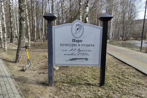 Пушкин нижний