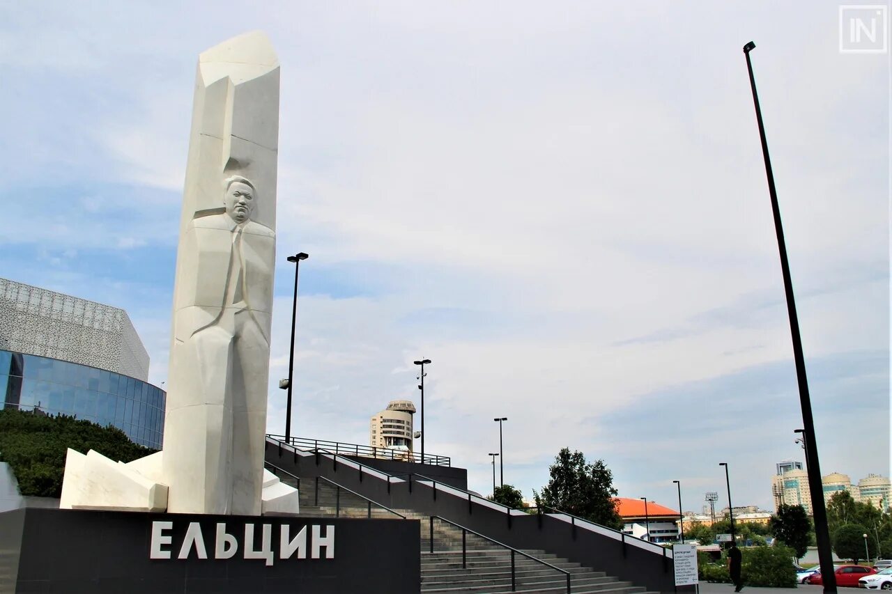 Памятник Ельцину в Екатеринбурге. Памятник Борису Ельцину в Екатеринбурге. Памятник Ельцину осквернили. Ельцин центр памятник. Памятник ельцину фото