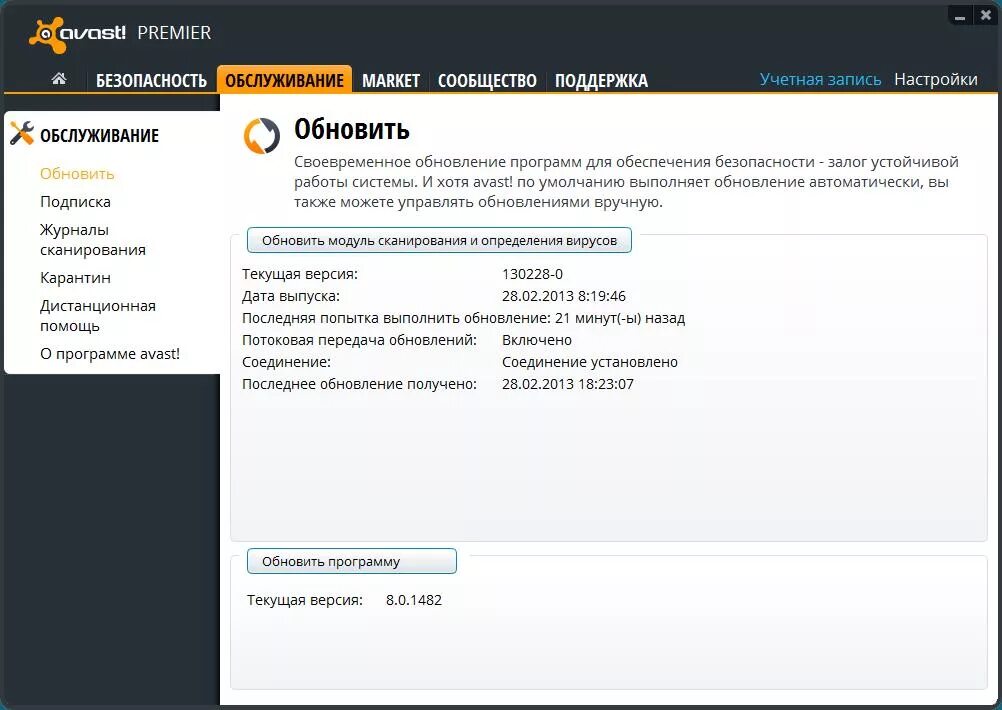 Последнее обновление программного обеспечения
