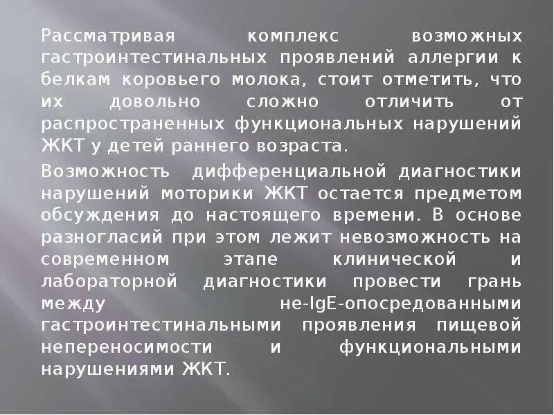 Как проявляется абкм