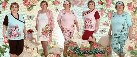 Ивановский текстиль больших размеров