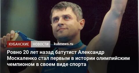Рассказ про чемпиона
