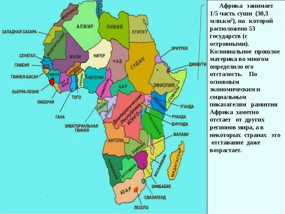 Какие объекты расположены на территории африки. Политическая карта Африки страны и их столицы. Государства Африки и их столицы на карте. Государства и столицы континента Африка. География 7 класс страны Африки и столицы карта.