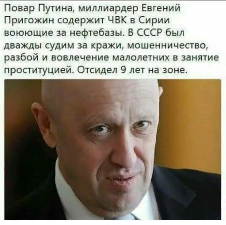 пригожин вагнер. пригожин повар путина. сколько пригожину евгению. сколько пригожину евгению. мегалайн строительная компания пригожин.