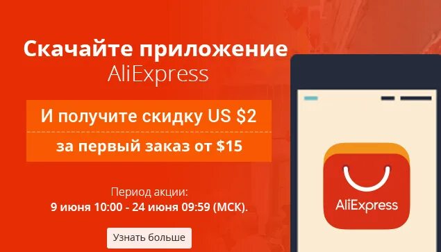 Https aliexpress ru chat. ALIEXPRESS новый приложение. Приложения для продажи вещей. Типичный АЛИЭКСПРЕСС. Для заказа из Китая приложение 16 16.