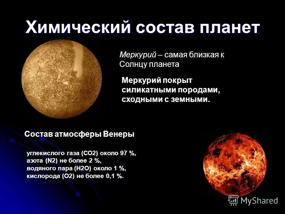 Образование земли. Земля луна тейя. Реакция планет на землю. Гипотеза аккреции сатурна. Космос планеты.