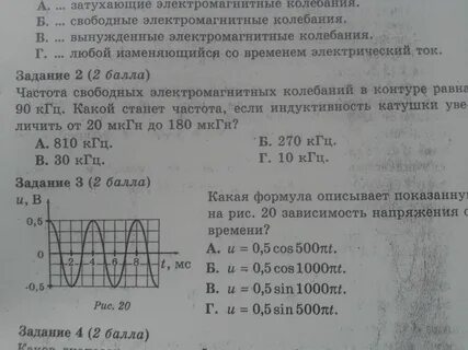 Задание 2 400