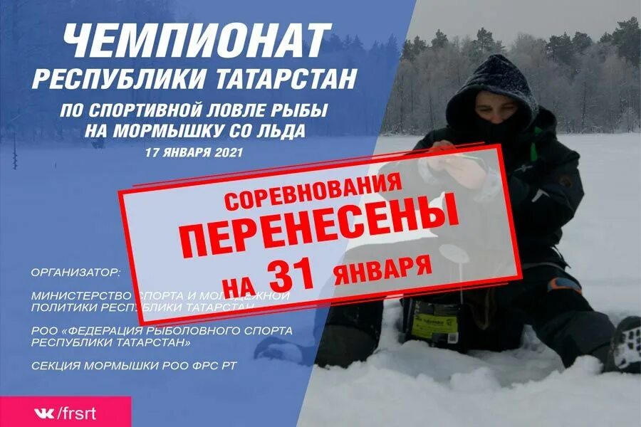 соревнования переносить. мероприятие переносится. необычный спорт. беговое сообщество лого. турнир перенесен.