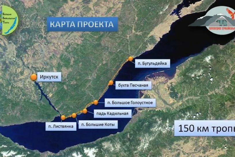 Маршрут 4 иркутск. Большая Байкальская тропа Листвянка. Большая Байкальская тропа Листвянка большие коты. Листвянка Бугульдейка тропа. Большая Байкальская тропа Листвянка маршрут.