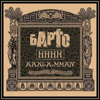 Нннн