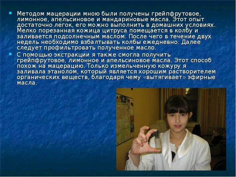 Процесс мацерации. Метод мацерации. метод дробной мацерации. мацерация суть метода. мацерация схема.