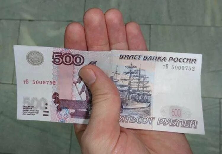 Верни 500 рублей. 500 Рублей. 500 Рублей в руках на улице. 500 Рублей в руках. Фотография 500 рублей.