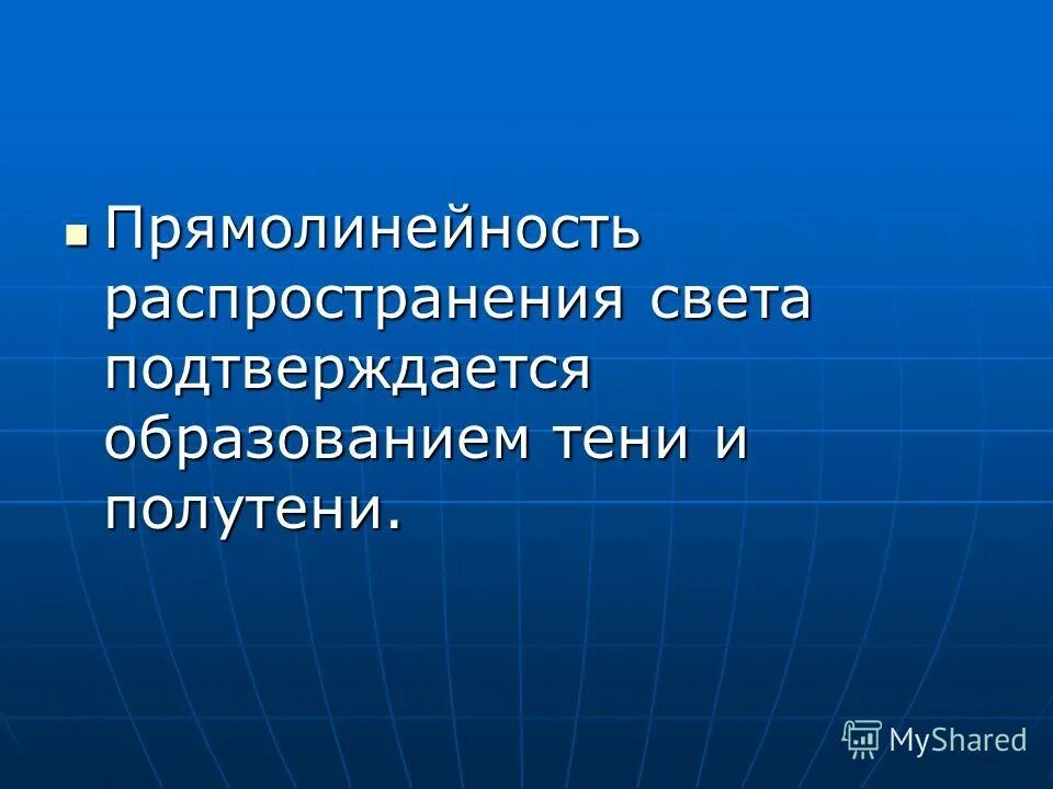 Прямолинейная личность