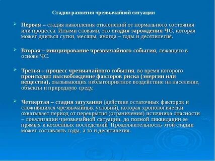 Процесс другими словами