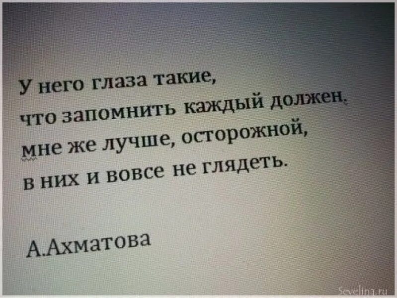 Афоризмы про глаза. Отрывок про глаза. Цитаты про глаза и взгляд. Глаза женщины высказывания. Отрывок про глаза.