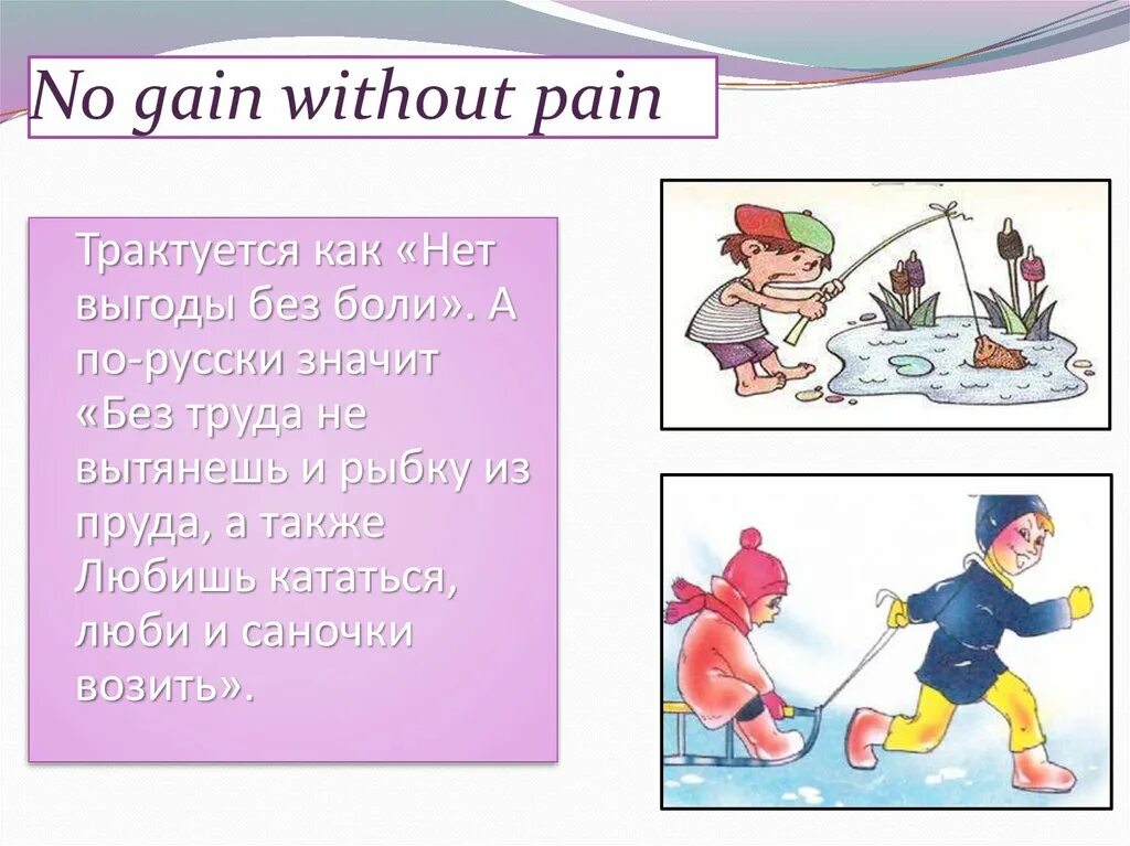 Without pain