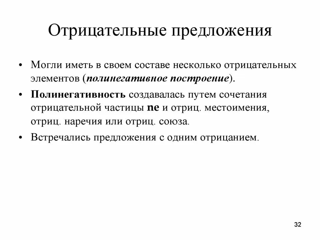 Утвердительные и отрицательные предложения примеры Утвердительные и отрицательные предложения в русском языке: определение, примеры
