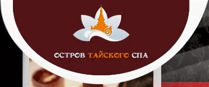 Бохо тай рязань