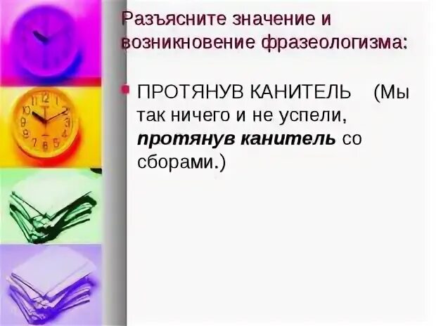 Разъяснить значение