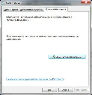 Как настроить время на сервере