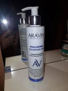 Aravia cleansing